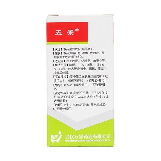 滴眼用利福平(五景)