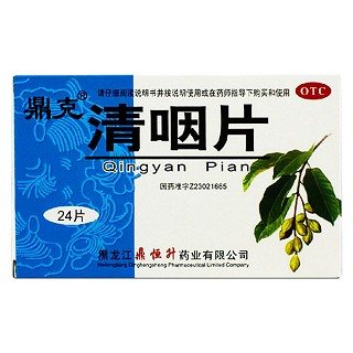 清咽片(鼎恒升)