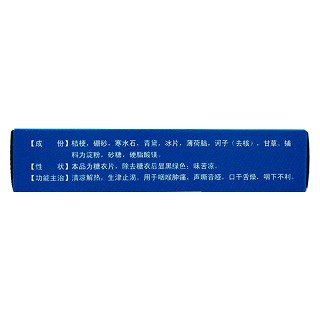清咽片价格