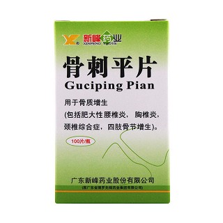 骨刺平片价格