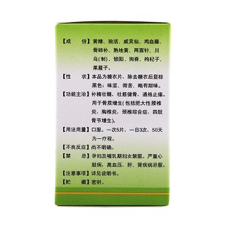 骨刺平片(新峰)