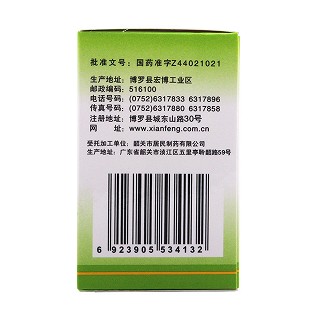 骨刺平片(100片*1瓶/盒)