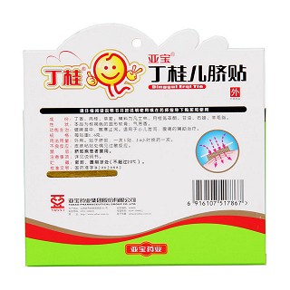 丁桂儿脐贴2盒套餐(1.6g*3贴*2盒)