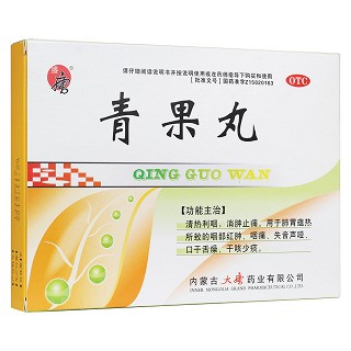 青果丸(大唐)