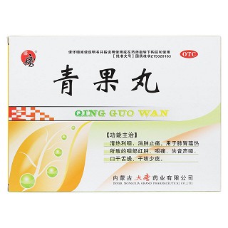 青果丸价格