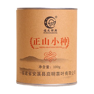 福成祥兴正山小种(安溪茗森)