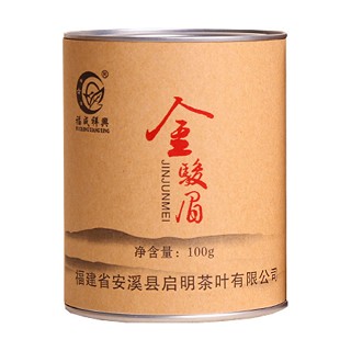 福成祥兴金骏眉(安溪茗森)