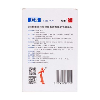 肛泰(荣昌)