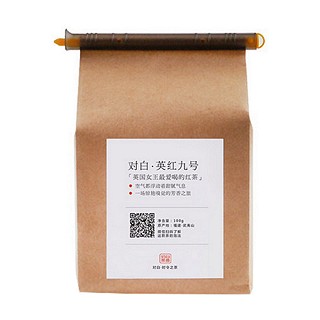 对白英红九号(御茶村)
