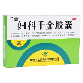 妇科千金片(千金)