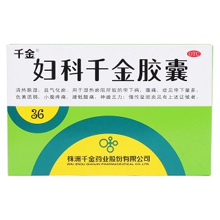 妇科千金片价格