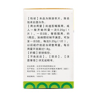 盐酸二甲双胍肠溶片价格