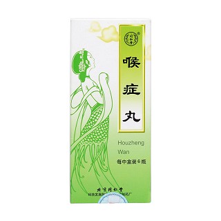 喉症丸价格
