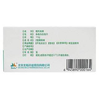 格列美脲片价格