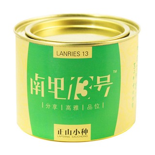南里十三号 圆罐铁98正山小种(政和夷和生态)