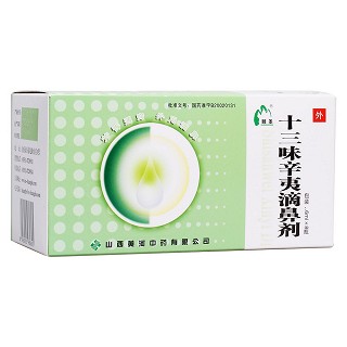 十三味辛夷滴鼻剂(颐圣)