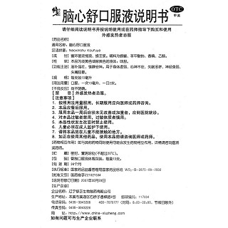 脑心舒口服液功效作用厂家