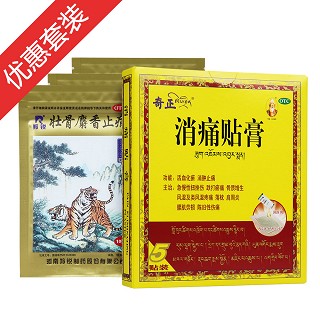 奇正消痛贴膏5贴装1盒+羚锐壮骨麝香止痛膏3盒(奇正藏药)