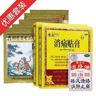 奇正消痛贴膏5贴装2盒+羚锐壮骨麝香止痛膏5盒+狮马龙活络油20ml装1瓶(奇正藏药)