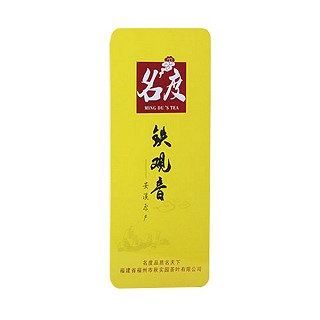 名度铁观音(世界峰)