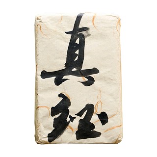 彩程真经普洱茶(景谷彩)