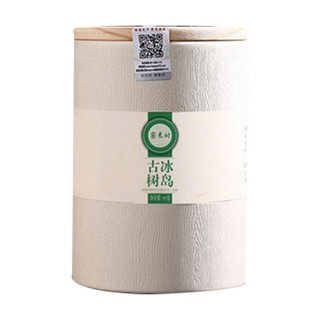 客来时 古树冰岛普洱茶(润秀)