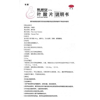 叶酸片功效作用厂家