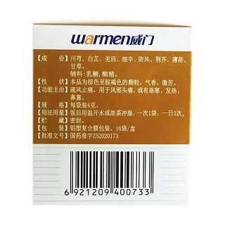 川芎茶调颗粒价格