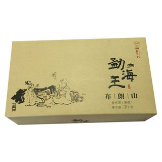 书呆子 布朗山勐海王普洱茶(思茅藏香)