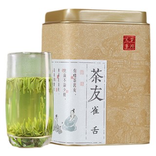 臻湘 2016新茶 雀舌(臻湘)