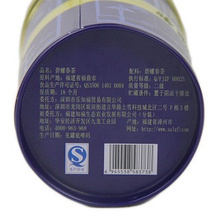 知福茶叶 碧螺春(乐知福)