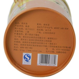 知福茶叶 云南普洱熟茶(乐知福)