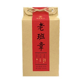 福村梅记 老班章.普洱散茶(荣鑫)