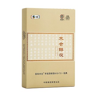 中粮中茶牌 安化黑茶 木仓醇茯(中粮)