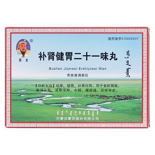 补肾健胃二十一味丸价格