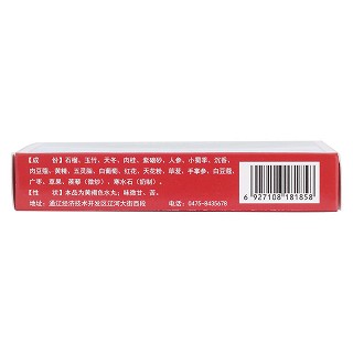 补肾健胃二十一味丸(蒙王)