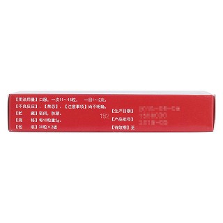 补肾健胃二十一味丸(30s*2板)