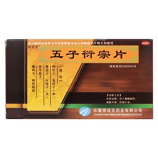 五子衍宗片价格