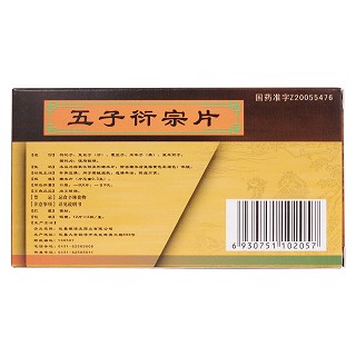 五子衍宗片(银诺克)