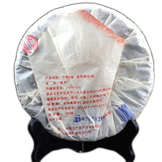 中茶牌 普洱生茶 大树圆茶(中粮)