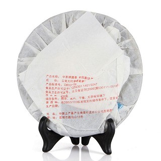 中茶牌圆茶 洱茶生茶 400克装(中粮)