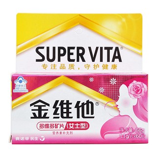 多维多矿片(女士型)