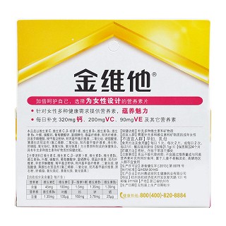 多维多矿片(1.1g*60s)