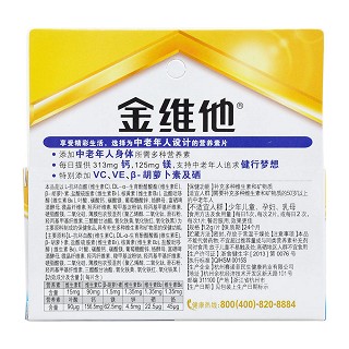 金维他多维多矿片(1.2g*30s)
