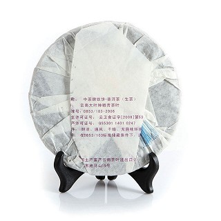 中茶牌铁饼 普洱生茶(200克)