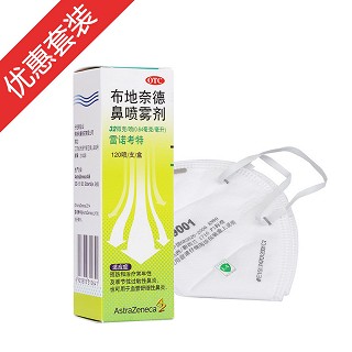 布地奈德鼻喷雾剂(雷诺考特)