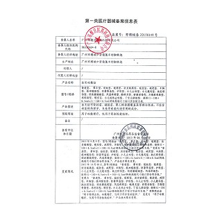 约斯夫医用冷敷贴小儿腹泻型4贴装价格