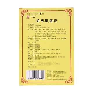 关节镇痛膏(三帆科技)