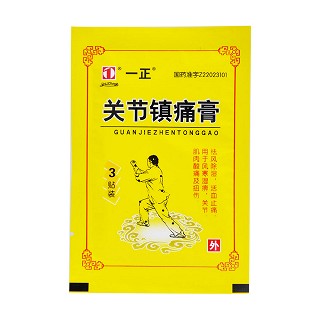 关节镇痛膏(7cm*10cm*6s)