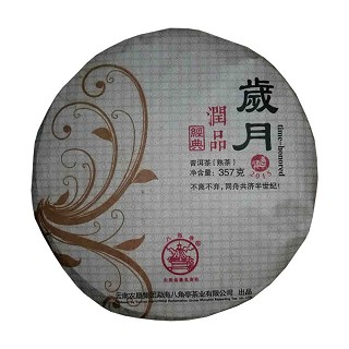 八角亭 岁月润品普洱茶(农垦勐海八角亭)